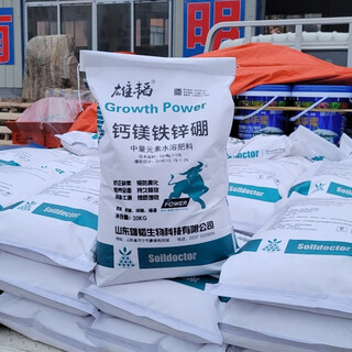 10,000 people collected multi-element water-soluble fertilizer 40 jin jin equal to 0.5 kg. township calcium magnesium iron zinc boron medium trace element fertilizer 40 jin jin equal to 0.5 kg / bag one bag (10% choice)
