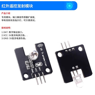 51 single chip hx1838 car mp3 infrared remote control infrared receiving module transmitter sensor infrared remote control transmitting module (1 piece)