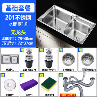 Hengjie suitable for thickened stainless steel sink double-slot package with knife holder kitchen sink bowl 201 steel 75x40 basic package