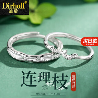 Dirholl pt950 platinum ring for women, platinum couple ring, engagement ring, 520 valentine's day gift for wife, light luxury model - ring with branches, no engraving