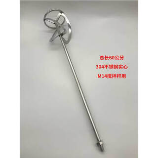 Beijing times 304 stainless steel solid mixing rod mixing rod double mountain electric drill electric hammer hammer rod rhinestone spiral mixer 304 stainless steel 3s type 60 cm-m14