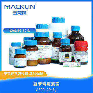 Mclean ampicillin sodium cas 69-52-3 a800429-5g