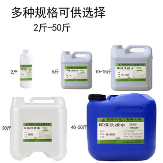 Washing water is environmentally friendly and odorless for mobile phones, computers, motherboards, pcb circuit boards, rosin tin slag, soldering flux, ultrasonic cleaning agent, 5 jin jin is equal to 0.5 kg, washing water (1 brush included) 401