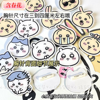 Containing spring flowers, cute jiyi expression brooch, xiaohachi student graduation gift, student school bag, pencil case decoration badge, non-chiikawa expression brooch - only needle on the back. collect and follow to get a small gift.