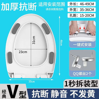 FANCYCHIC马桶盖子通用型坐便盖家用加厚耐用uv型缓降老式款座 豪华V型加大垫脚1秒快插QQ