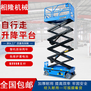 Kezitu customized hydraulic walking is a fully self-propelled lifting platform electric four-wheel aerial work vehicle with a height of 4 meters and a load of 230 kg. deposit 14m14407001860230kg