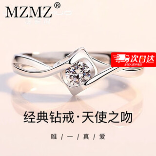 Mzmzpt950 platinum ring, living ring, pair of rings, couple, a pair of men's and women's diamond rings, wedding rings, moissanite for girlfriend, light luxury model-single women's model