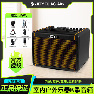 Joyo ac20s/ac40s electric box folk acoustic guitar speaker outdoor playing and singing portable charging selling and singing speaker 40w ac-40s+ gift