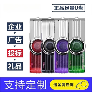 电脑u盘1g2g4g8g16g32g64g车载电脑礼品办公高速学生优盘定制 黑色16GB 1GB