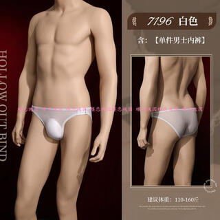 Thong perverted stuffed into the anus, double fun one-piece underwear, lace bead chain rings, exposed t-pants, transvestite 7196 transvestite hidden jj white single-piece men's underwear