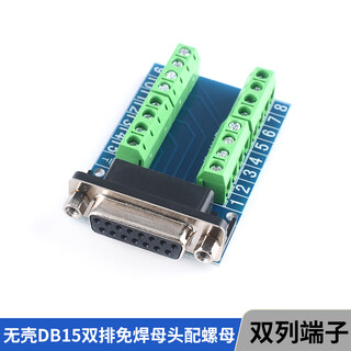 Serial head db9 solderless connector plug 9-pin adapter terminal rs232/com port solderless male connector shellless db15 double row solderless female connector with nut double row terminal