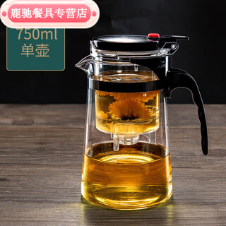 Chaosihui slag-separated teapot household tea and water separation teapot elegant cup integrated lazy tea maker multi-functional teapot set teapot 750ml