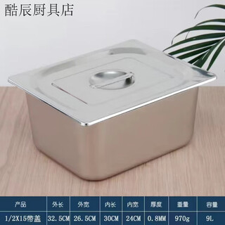 Fancychic stainless steel rectangular box serving bowl guo lao shop fast food truck warming table buffet malatang canteen special (32.5*26.5*15) with lid
