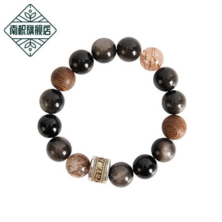 Nanzhi cultural and creative obsidian bracelet men's bracelet bracelet men's gift for boys obsidian victory stone bracelet (small 170mm