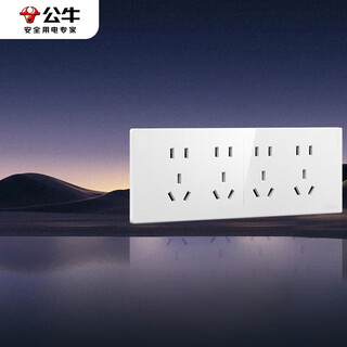 公牛（BULL）开关插座 超薄118型插座开关20孔十二孔插座面板G60Z456亮面白