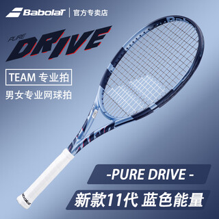 Babolat 25 new pure drive professional carbon tennis racket babolat pd li na shang cheng wang xinyu 25 new team 285g 101554 professional package no. 1 thin handle