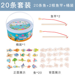 Children's fishing toys 1-2-3 years old magnetic wooden infant boys and girls early education development intelligence set 20 fish + 2 fishing rods barreled