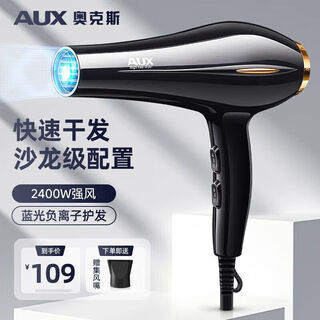 Aux hair dryer household 2400w high-power negative ion hair dryer quick-drying high wind constant temperature professional hair salon-level hair dryer ah7615i