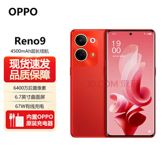Oppo reno9 brand new, unopened and unactivated + nationwide warranty, 64 million water-glow portrait lens, 120hz ultra-clear curved screen, 67w fast charge, wanshihong 12gb+256gb