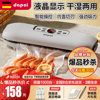 Dapai sterilization vacuum sealing machine sterilizer ds2600 lcd control (extreme matt gray)