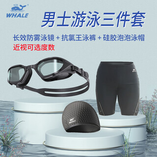 Whale men's swimming goggles and swimming trunks three-piece set for men, nano anti-fog swimming goggles, myopia swimming goggles, 1888 days of fogging, replacement, dark night black swimming goggles + swimming trunks, size 3xl + black swimming cap