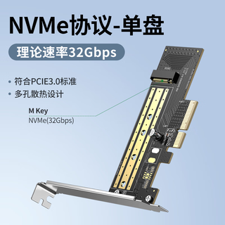 Ugreen pcie to m2 expansion card nvme solid state drive box m.2 adapter card multi-bay x416 desktop computer double eleven single disk nvme-rate 32gbps safe and stable