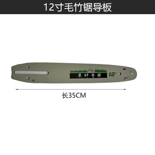 Wuyang honda moso bamboo saw chain 12-inch 66-knife 66-section double-head sawing bamboo chain small chain saw bamboo special saw blade 12-inch moso bamboo saw guide