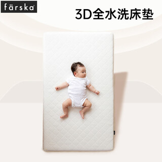 Farska double-sided scientific support spine baby mattress/children's baby mattress portable and washable 120*70cm