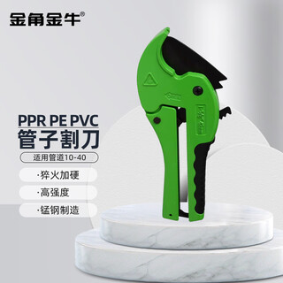 Golden horn ppr pipe cutter ppr scissors quick cut line pipe water pipe cutter pipe water pipe scissors ppr professional scissors 10-40ppr thickened scissors imported blade (green)
