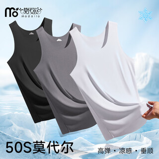 Modal ice silk seamless vest men's thin modal inner wear sports hurdles sleeveless bottoming sweatshirt 25 on new white 2x