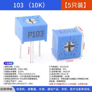3362p potentiometer 100r200 500 euro 1k2k5k10k20k50k100k500k1m trillion adjustable resistor 103 (10k) (5 pcs)
