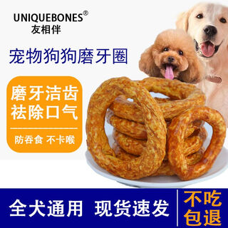 Baichan dog snacks, molar sticks, cowhide chicken and chicken liver, tooth cleaning for large, medium and small puppies, golden retriever, teddy, side dog, corgi training, friends and companions new product, chicken, chicken liver and cowhide, 6 pieces, about 150g, new style, diameter 7.5-8.5cm