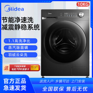 Midea midea drum washing machine fully automatic home with dryer and washing machine md100v36t 10 kg eluator integrated metal titanium mg100v36t