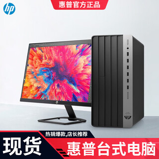 Настольный компьютер hp, полная сборка игр, черный миф wukong chicken, настольный офисный хост, подержанный 95, новый hp a8-i5-32g-512 ГБ + 4 ГБ, 24 дюйма, стандартная упаковка