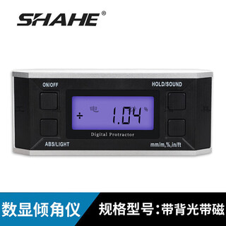 Sanhe electronic digital display level meter, digital display angle meter, high-precision digital level level inclinometer with magnetic angle gauge, digital display inclinometer with tape backlight