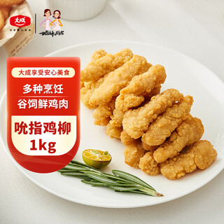 Sister kitchen dacheng finger-sucking chicken fillet 2jin jin equals 0.5kg boneless chicken fillet snowflake crispy fried chicken fillet air fryer ingredients frozen