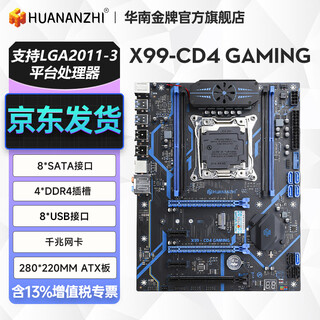 华南金牌x99主板cpu套装游戏多开渲染工作室服务器台式机电脑至强e5 2666v3 2680v4 2696v3 2686v4 2696v4 X99-CD4 GAMING