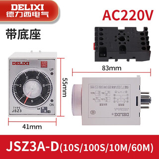 Jsz3a time relay 220v adjustable timing power-on delay controller 380v time control switch jsz3a-d (ac220v) with base