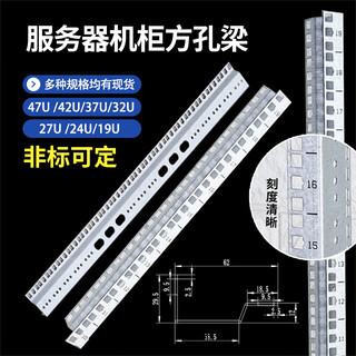 Server cabinet column, beam, square hole strip, u beam, flower beam specifications, fully customizable cabinet accessories, installation vertical beam, 47u (thickness 2.0mm, length 2095mm) 1 piece 1x1x1cm