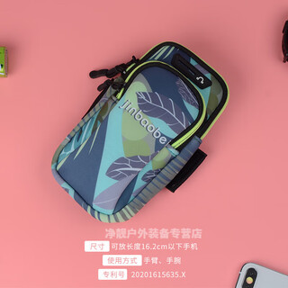 Raf core running mobile phone arm bag mobile phone arm bag arm bag men and women thin arm bag storage sports arm sleeve wrist printing summer forest can wrist arm
