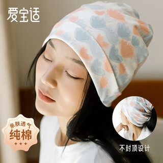 Aibaoxi confinement cap pure cotton four seasons maternal windproof cap indoor head protection cap postpartum sleep cap ink flower m424
