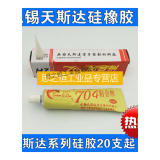 Wuxi tiansida 704 adhesive silicone rubber electrical insulation protective coating moisture-proof sealing glue