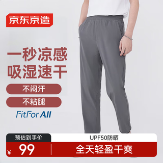 Jingdong tokyo sweatpants men's casual pants loose sports pants men's versatile sun protection leggings dark gray l