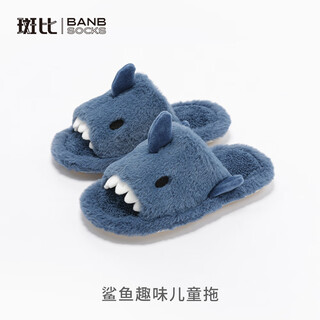 Bambi children's slippers autumn and winter indoor home warm non-slip plush cotton shoes for boys and girls navy blue size 33-34