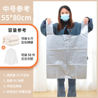 Xinghengmeng moving packing bag large capacity quilt clothes sundries storage bag luggage organizing bag thickened portable plastic bag silver gray medium size-55*80cm thickened 10 pack