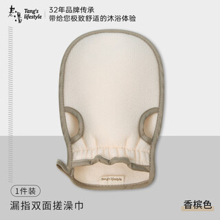 Laotang mud bath towel and bath towel for ladies, household powerful mud bath towel for back rubbing and back stab bath towel, finger-leaking bath towel, champagne color, individually packaged