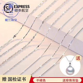 Nilan 18k gold necklace plain chain pt950 platinum female 18k clavicle starry sky single nude gift for girlfriend's birthday necklace + extension chain 5cm adjustable 45cm