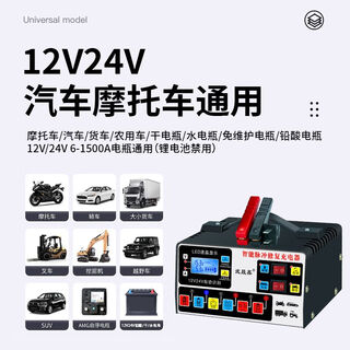 Kylie car battery charger 12v24v motorcycle battery pure copper fully intelligent repair type automatic charger