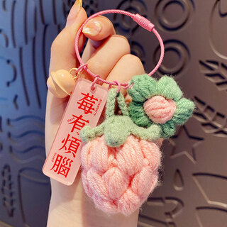 Yumenmeng birthday gift for women, christmas gift, hand-knitted strawberry troubled strawberry pendant keychain practical gift