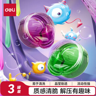 Deli (deli) 3 cups of crystal mud handmade diy plasticine clay clay decompression toys slime bubble mud color mud boys and girls graduation children's day stationery birthday gift